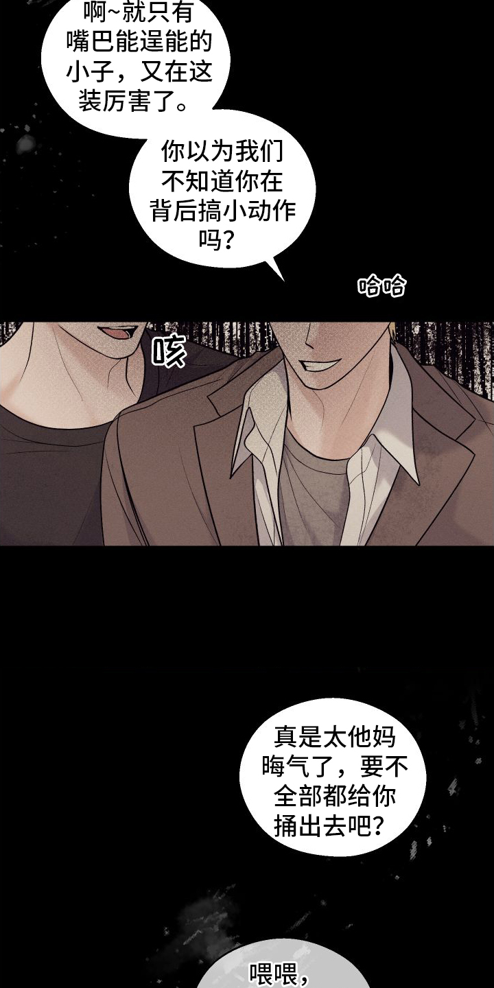 我的救世主无删减漫画,第1话3图