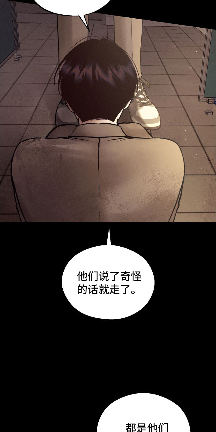 我的救世主无删减漫画,第1话2图