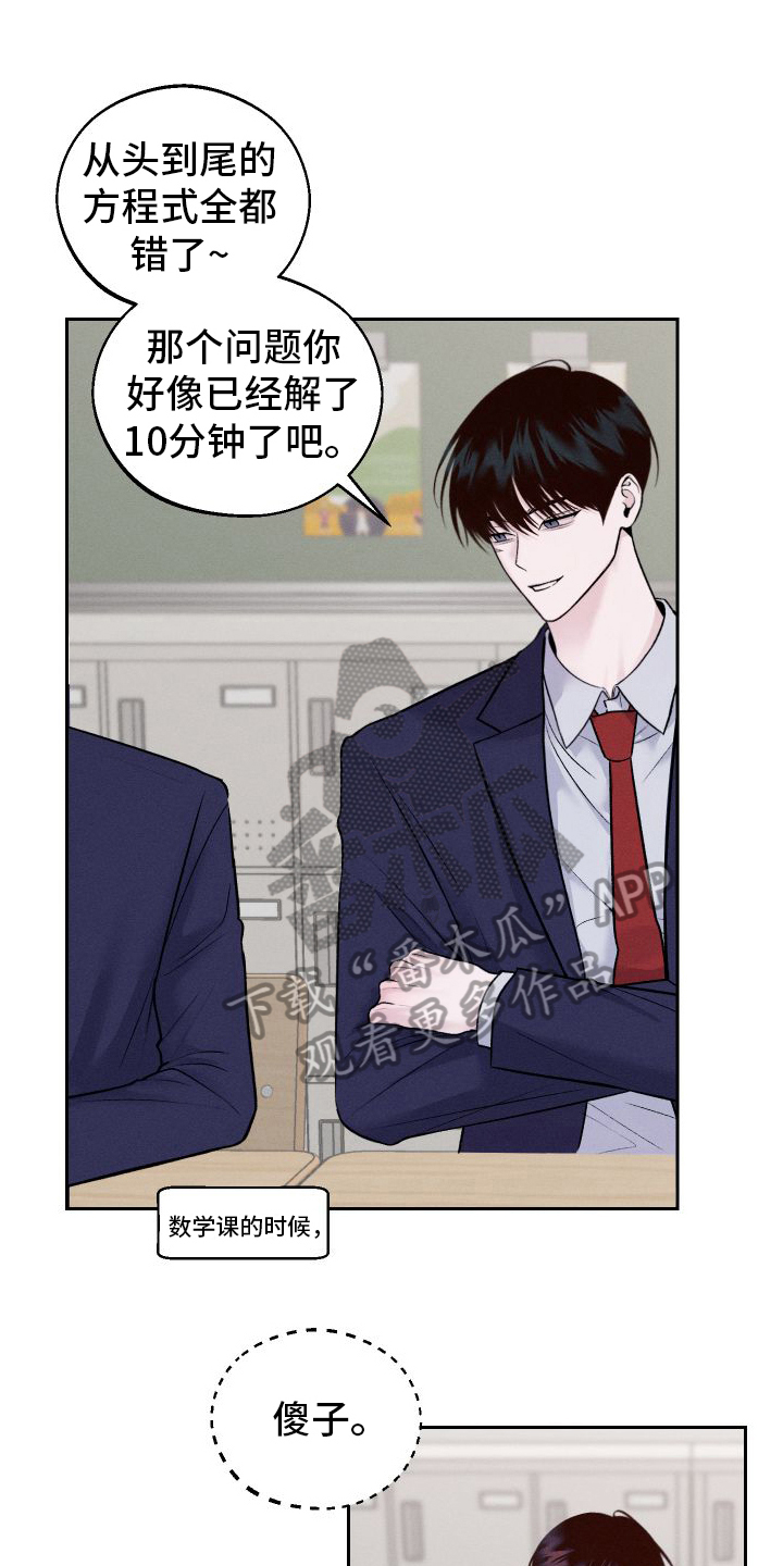 我的救世主活着歌词漫画,第9话1图