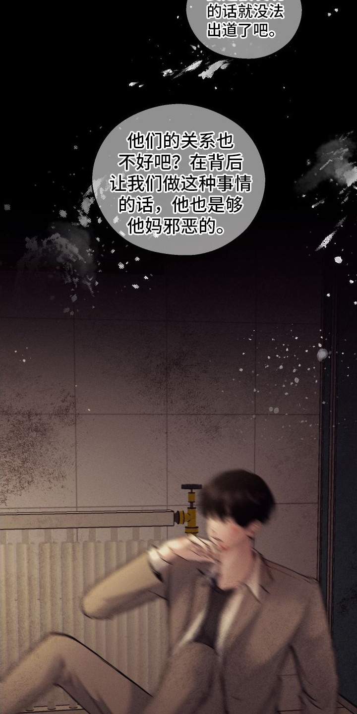 我的救世主无删减漫画,第1话5图