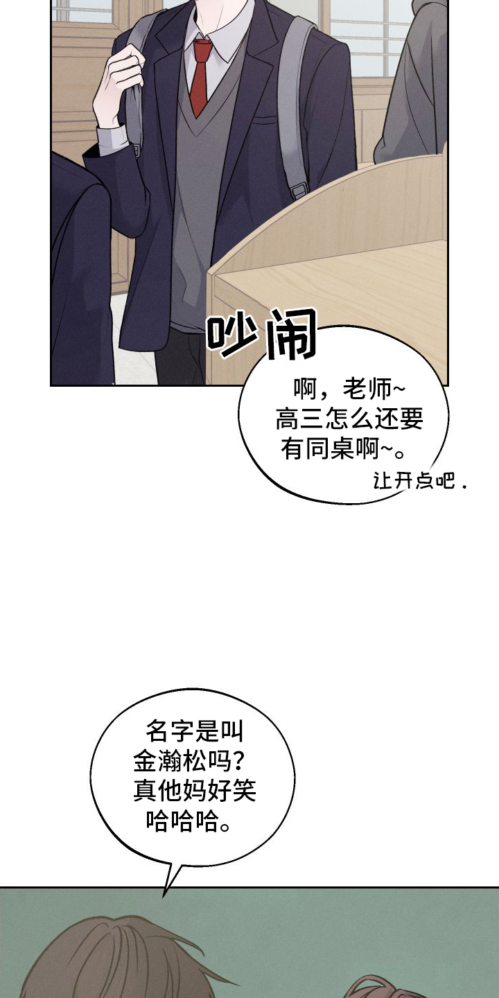 我的救世主最新漫画,第2话3图