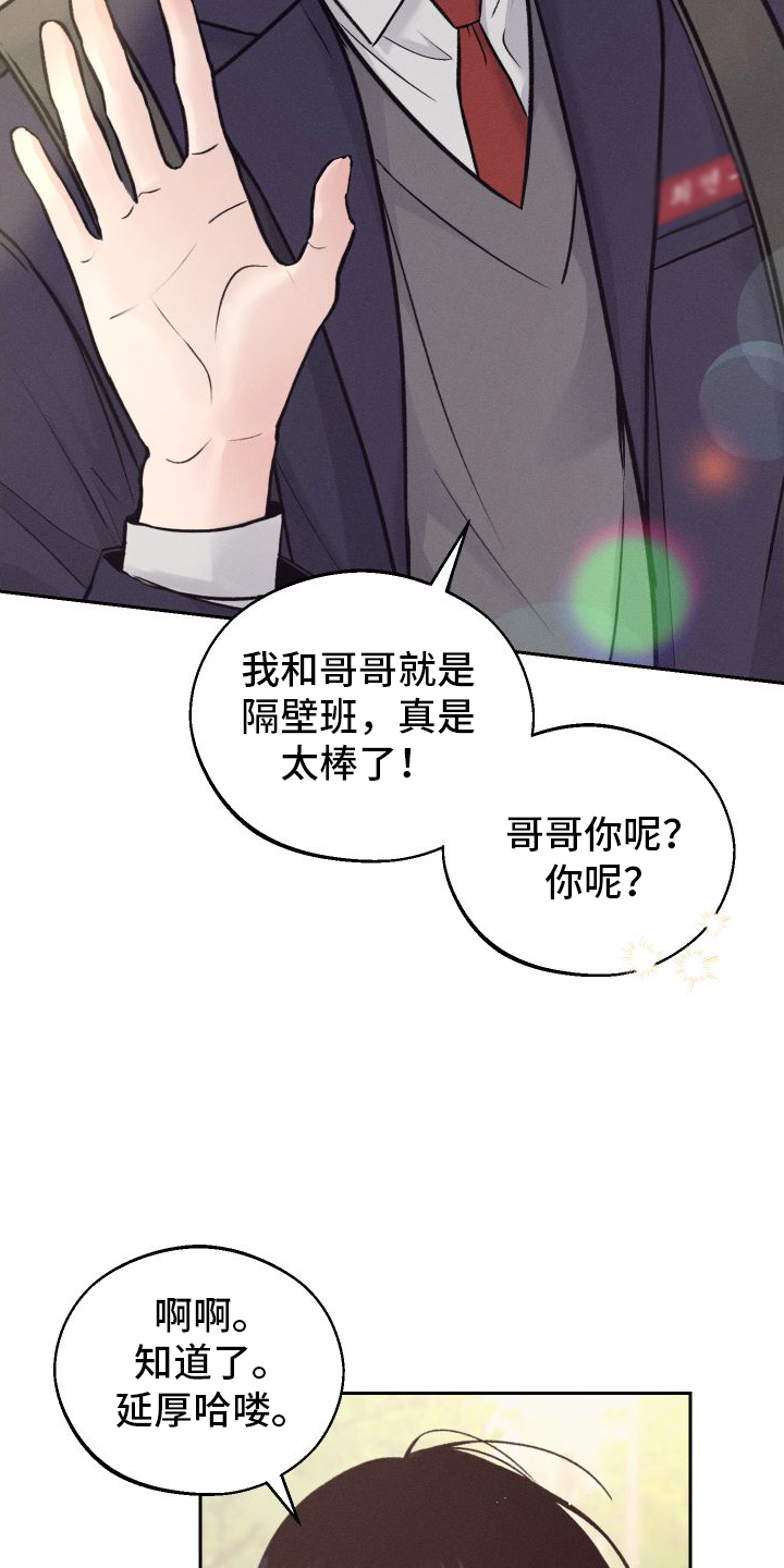 我的救世主小说全文免费阅读无弹窗下载漫画,第2话3图