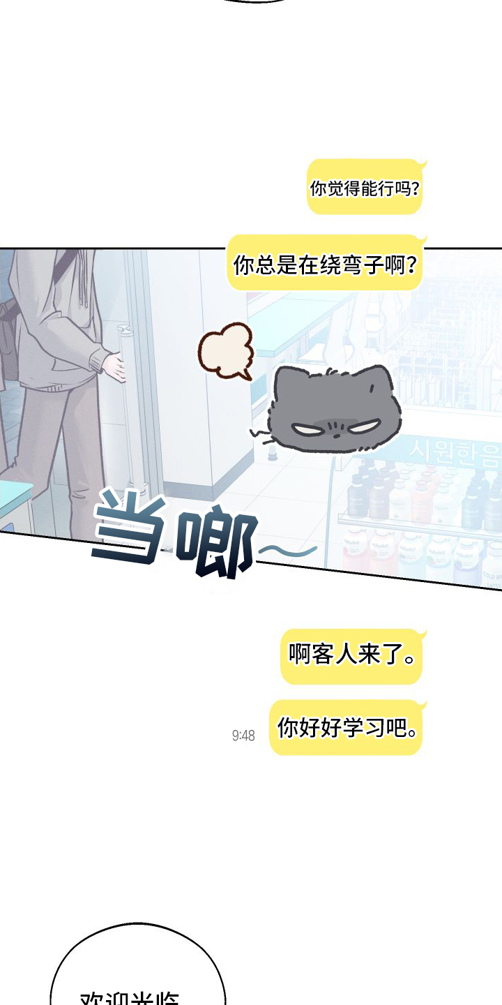 我的救世主韩漫在线观看漫画,第4话4图