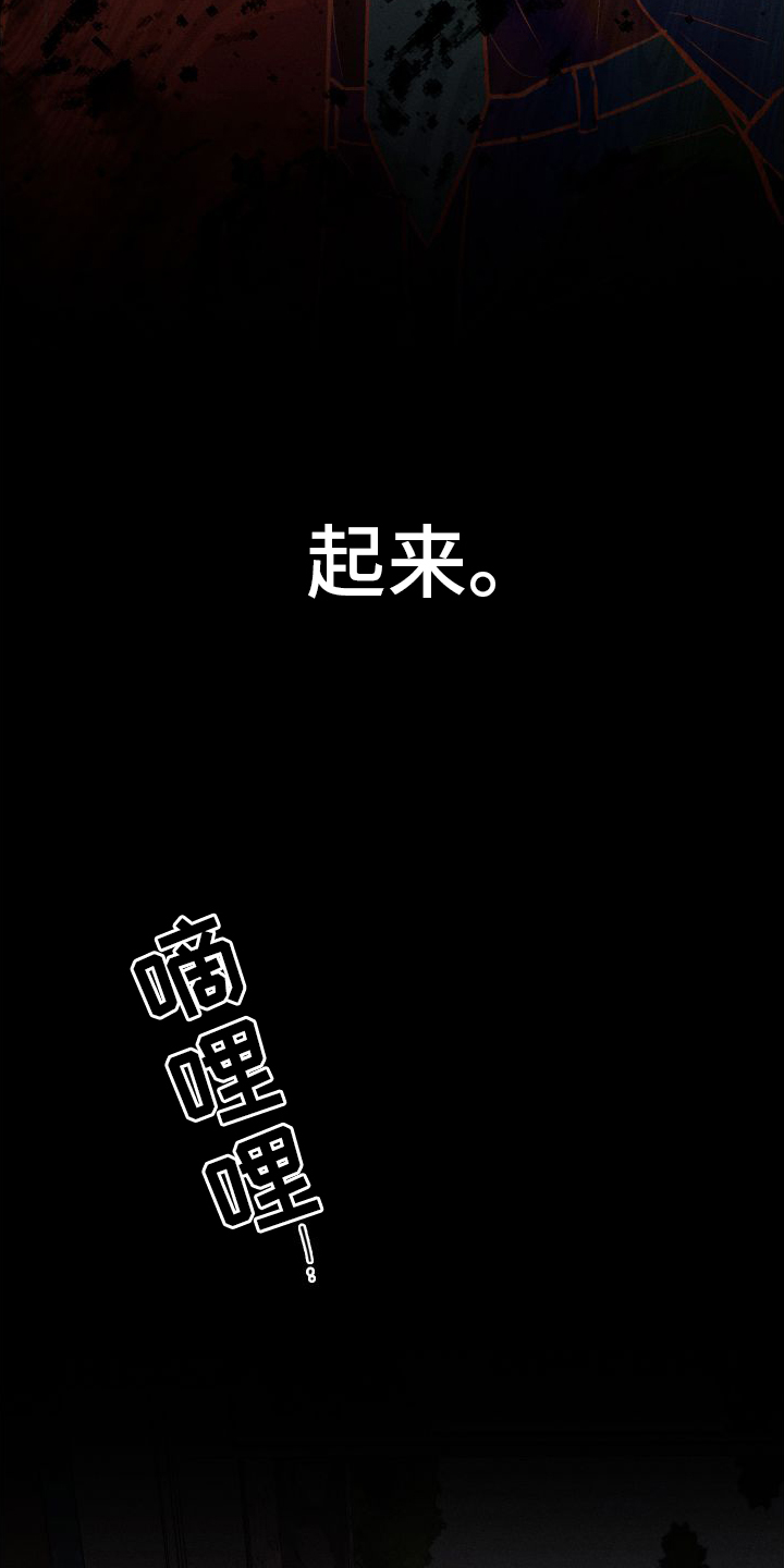 我的救世主无删减漫画,第1话2图