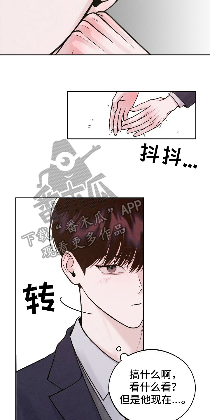 我的救世主完整视频漫画,第7话1图