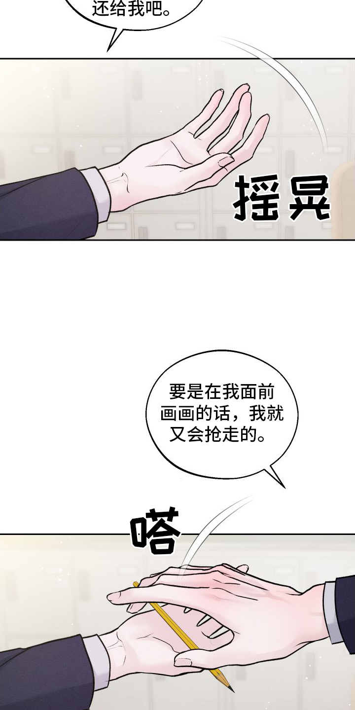 你是我的救世主漫画,第5话5图