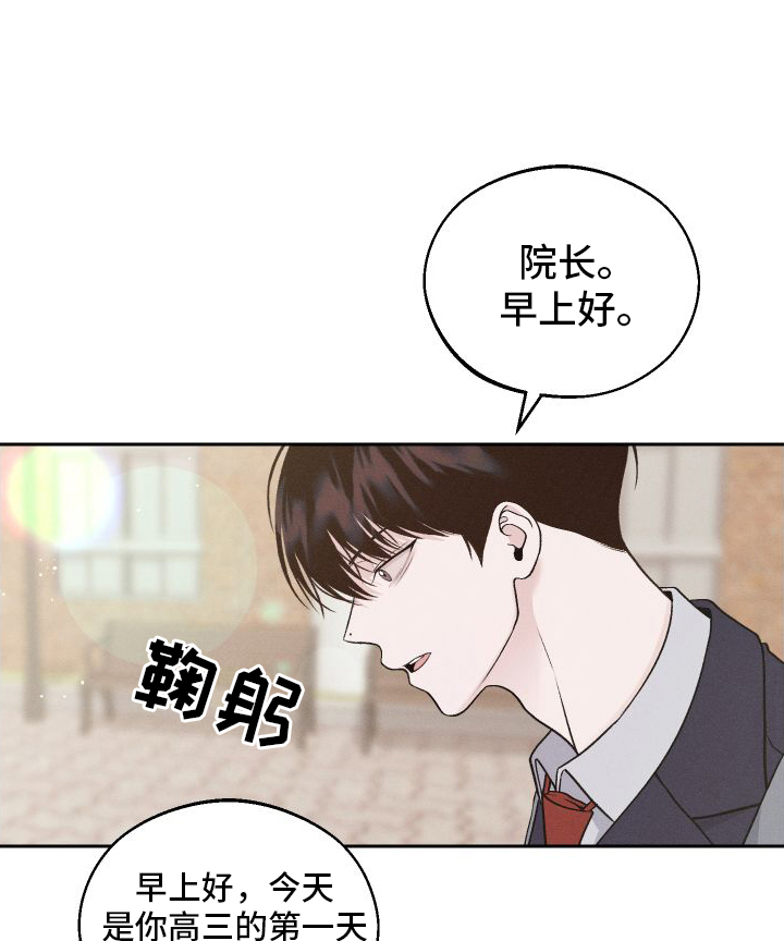 我的救世主第二季什么时候出漫画,第2话1图