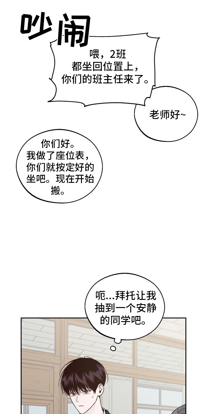 我的救世主最新漫画,第2话2图