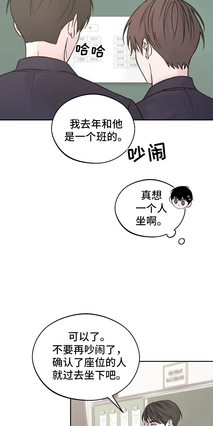 我的救世主最新漫画,第2话4图