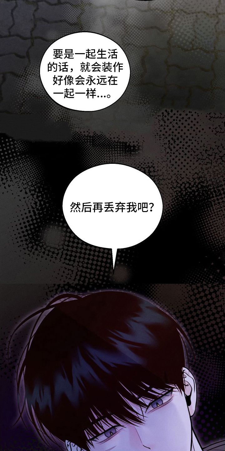 我的救世主漫画第二季什么时候出漫画,第8话2图