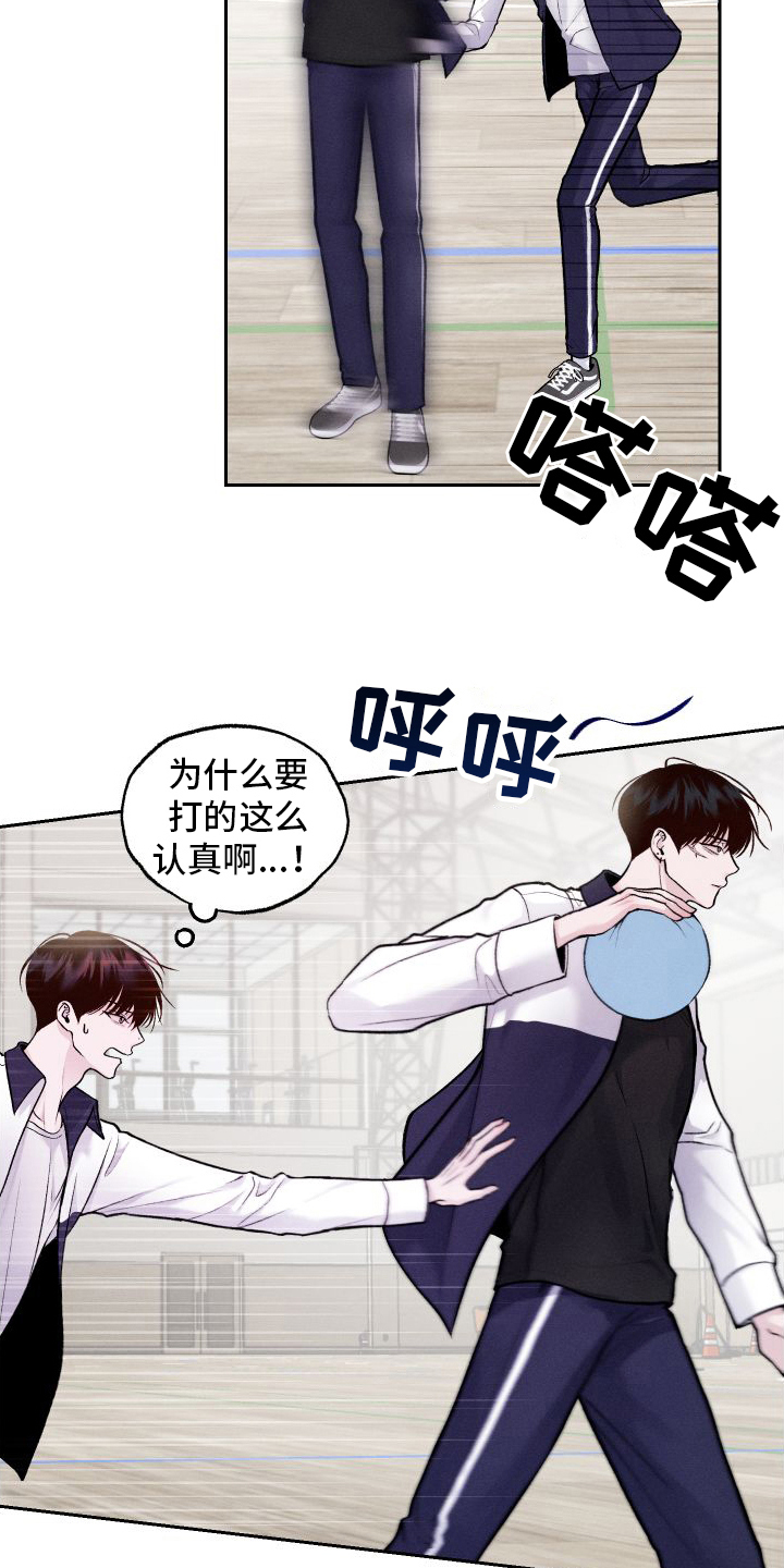 我的救世主rpg游戏漫画,第10话5图