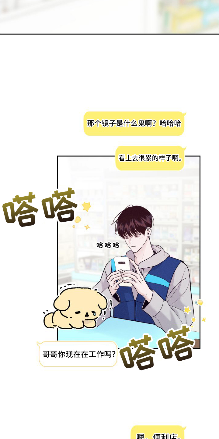 我的救世主韩漫在线观看漫画,第4话2图