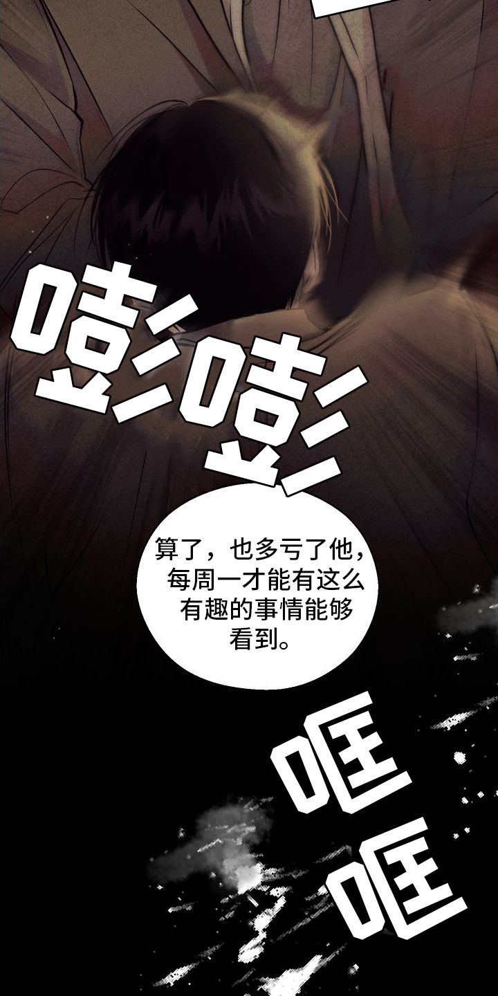 我的救世主无删减漫画,第1话1图