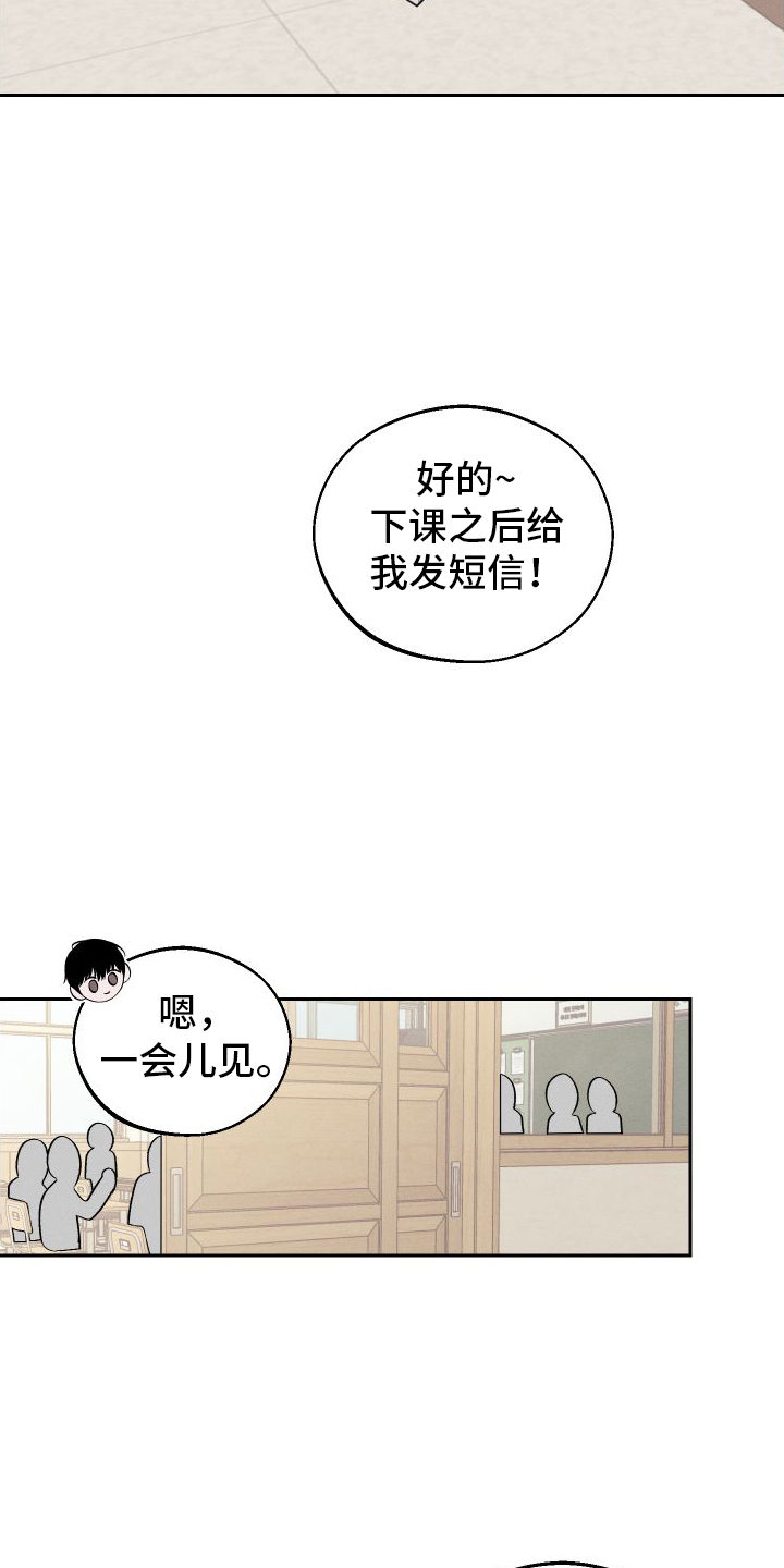 我的救世主小说全文免费阅读无弹窗下载漫画,第2话5图