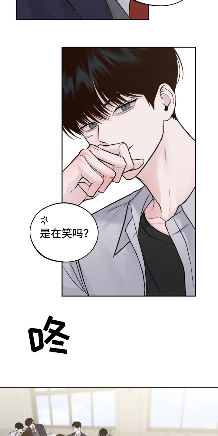 我的救世主完整视频漫画,第7话2图