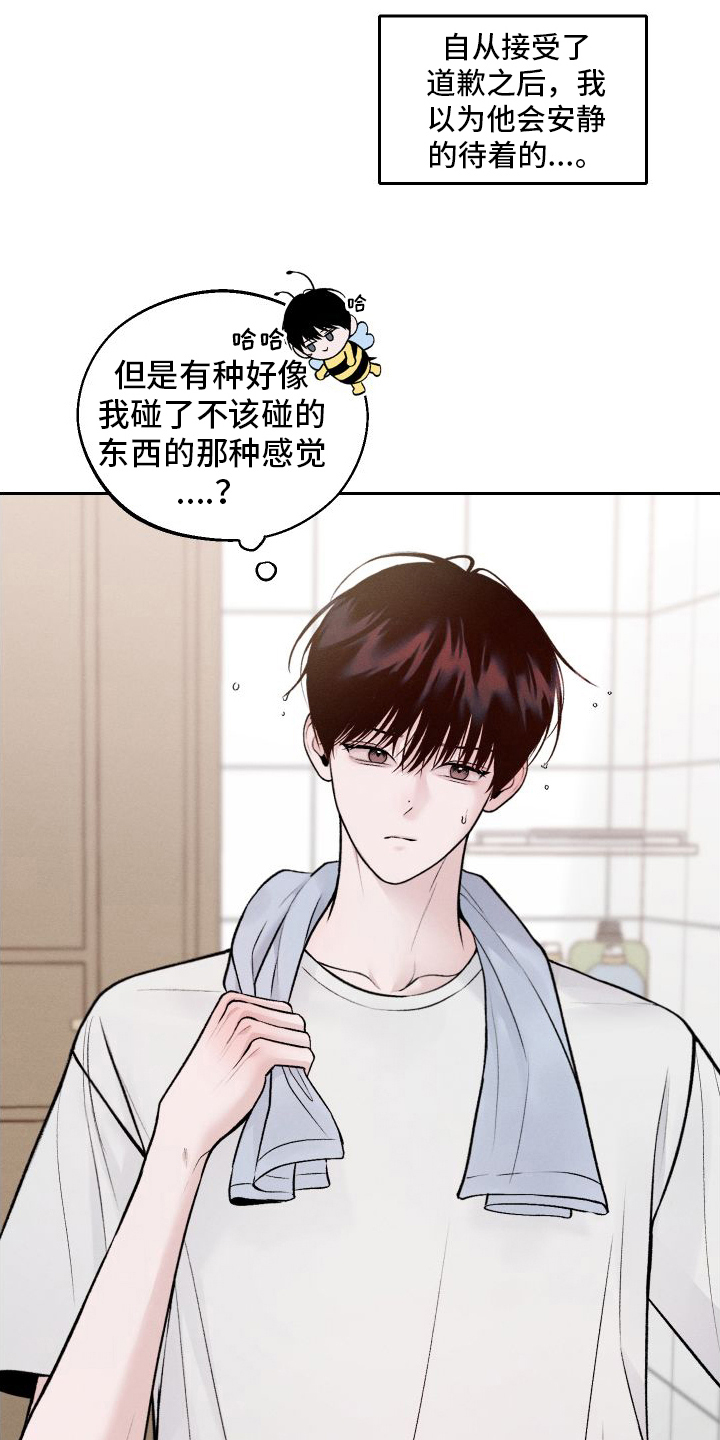 我的救世主漫画第二季什么时候出漫画,第8话3图