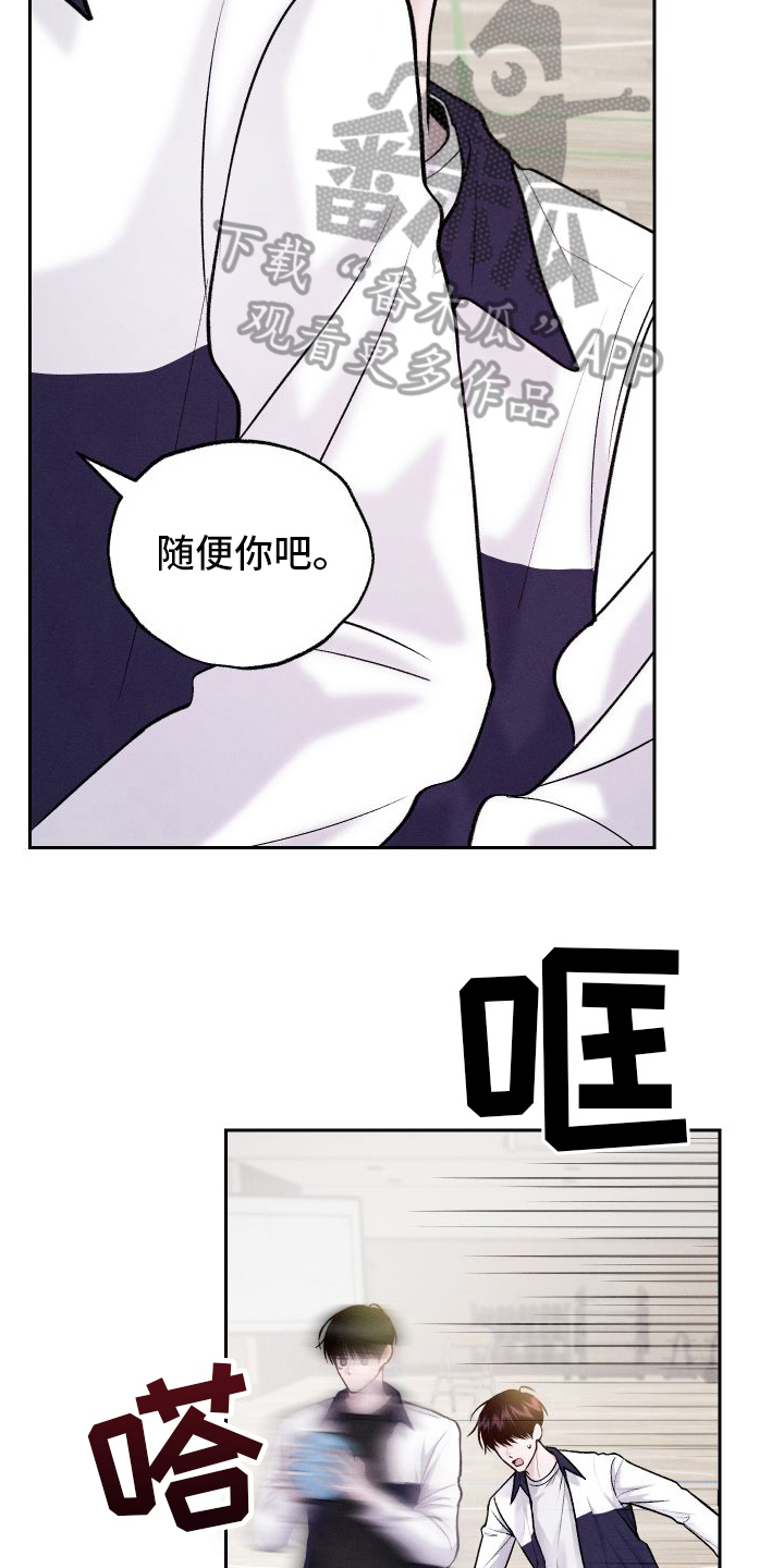 我的救世主rpg游戏漫画,第10话4图