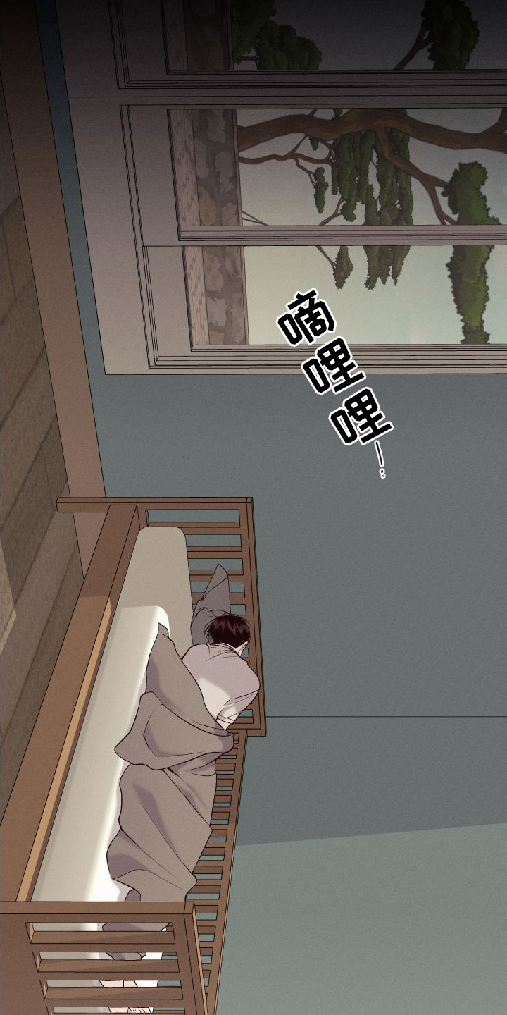 我的救世主无删减漫画,第1话3图