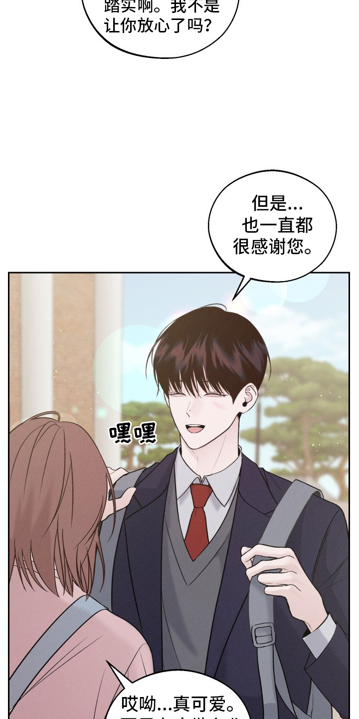 我的救世主小说全文免费阅读无弹窗下载漫画,第2话3图