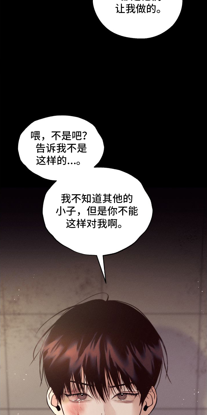 我的救世主无删减漫画,第1话3图