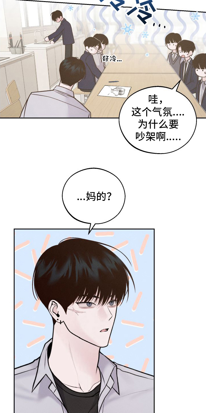 我的救世主活着歌词漫画,第7话2图