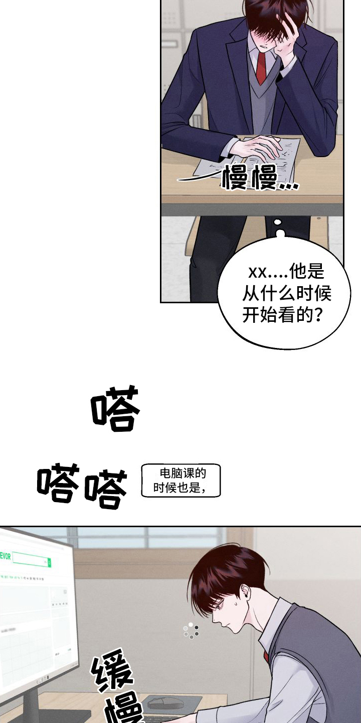 我的救世主在哪里看漫画,第9话2图