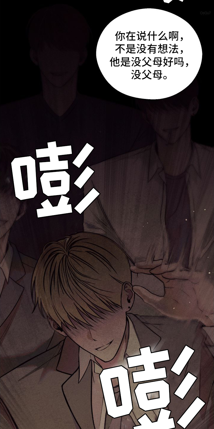 我的救世主什么意思漫画,第1话5图