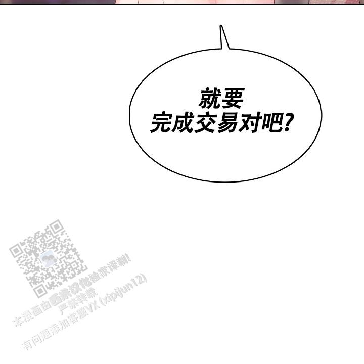 雪融化是什么变化漫画,第5话3图