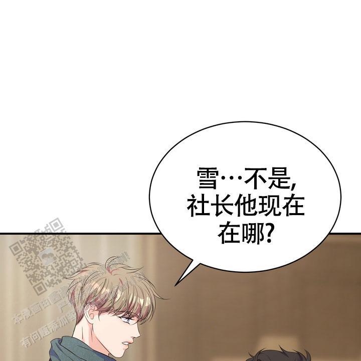 雪融化的那天漫画,第9话5图