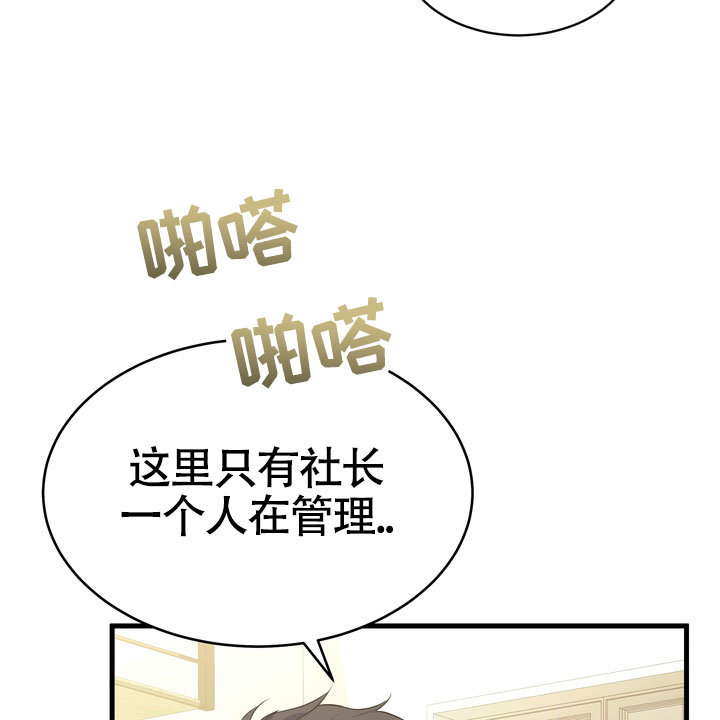 雪融化在遥远的山崖漫画,第2话1图