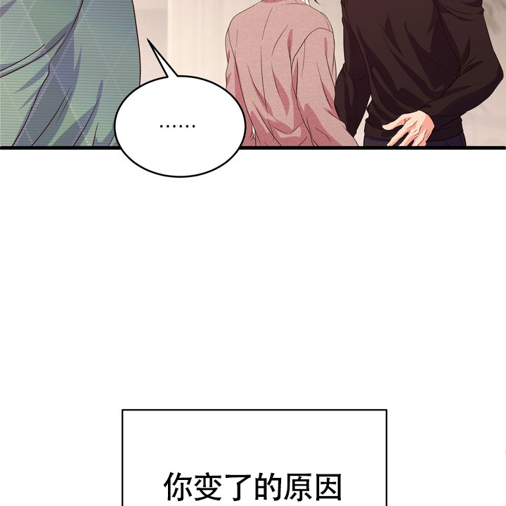 雪融化快的是北方还是南方漫画,第3话2图