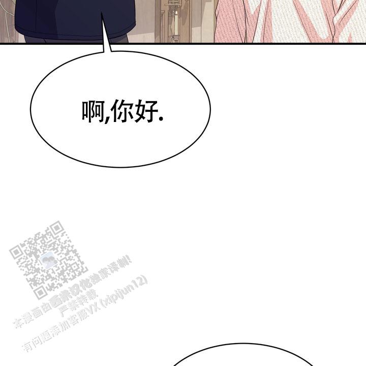 雪融化的那天漫画,第9话3图