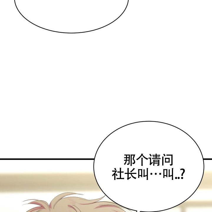 雪融化在遥远的山崖漫画,第2话3图