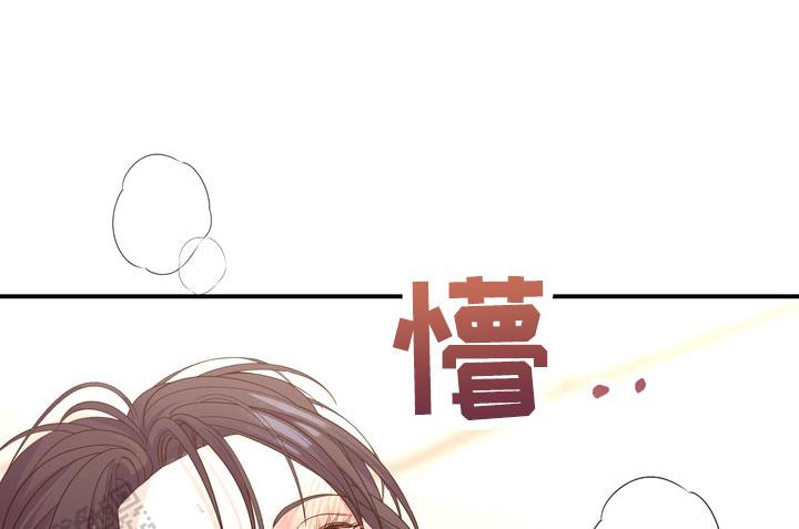 雪在冬天融化漫画,第7话2图