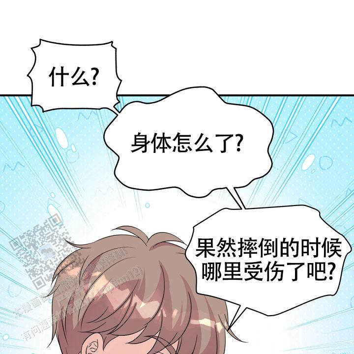 雪融化图片漫画,第5话4图