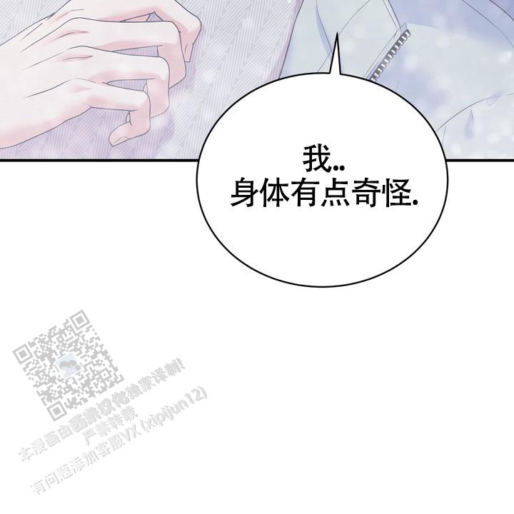 雪融化的那天漫画,第5话3图