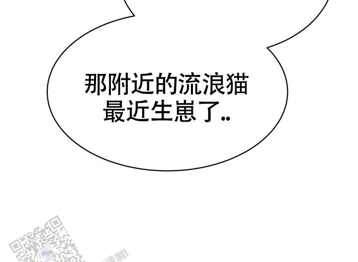 雪融化的那天漫画,第9话2图