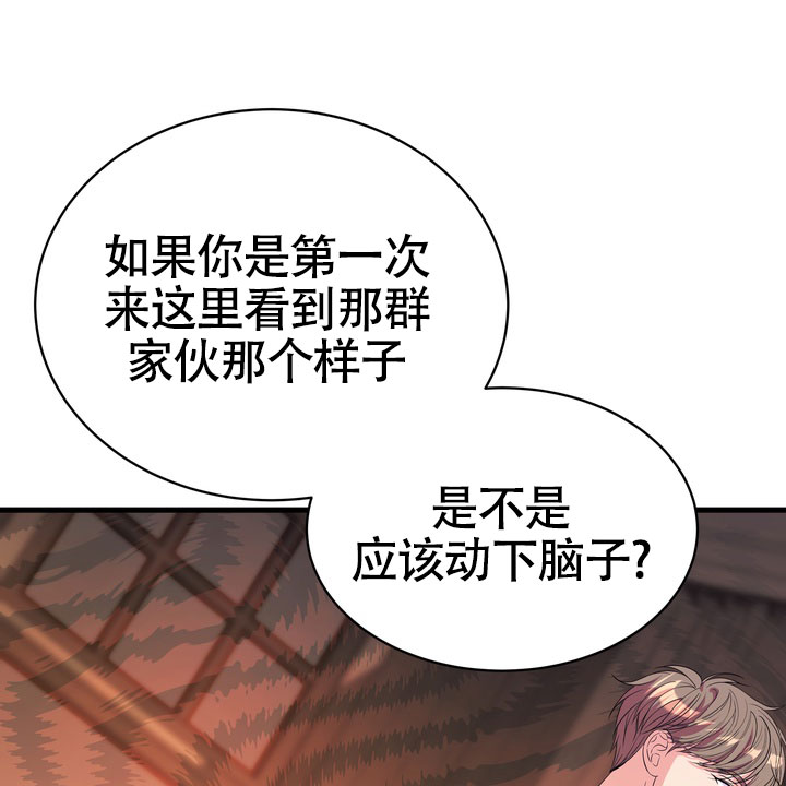 雪融化后是春天在第几集漫画,第3话1图