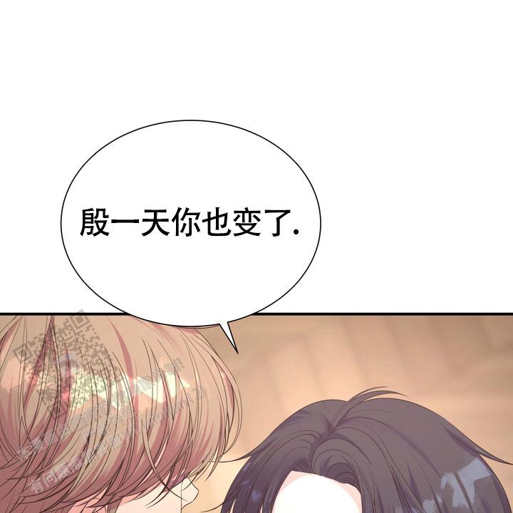 雪融化的作文一年级漫画,第5话4图