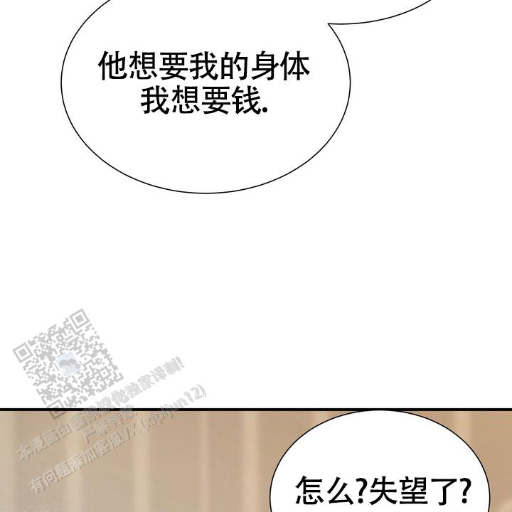 雪融化的作文一年级漫画,第5话2图