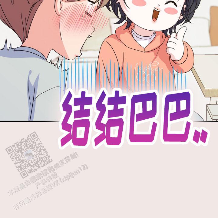 雪融化的朋友圈文案漫画,第7话5图