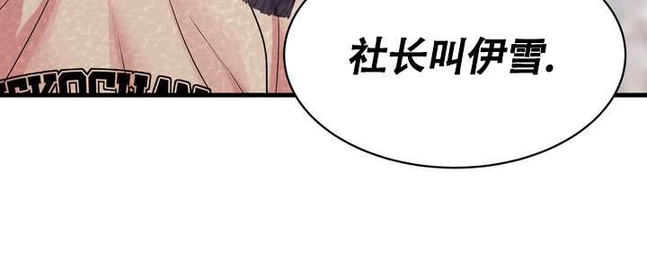 雪融化在遥远的山崖漫画,第2话5图