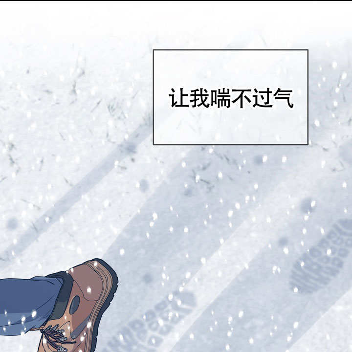 雪融化的真实声音漫画,第1话5图