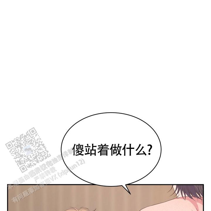 雪融化的时候漫画,第5话5图