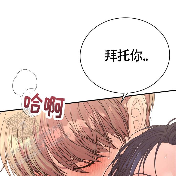 雪融化是升华还是熔化漫画,第8话4图