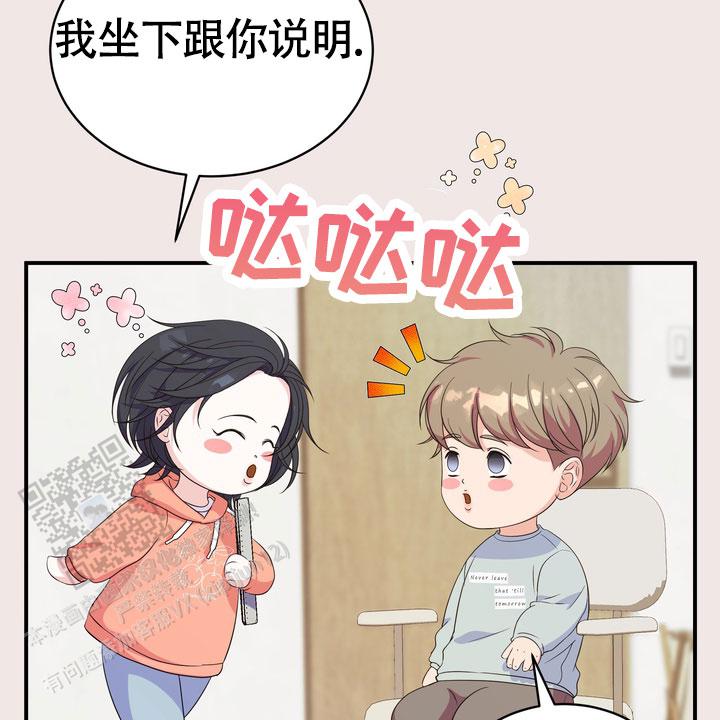 雪融化的朋友圈文案漫画,第7话4图