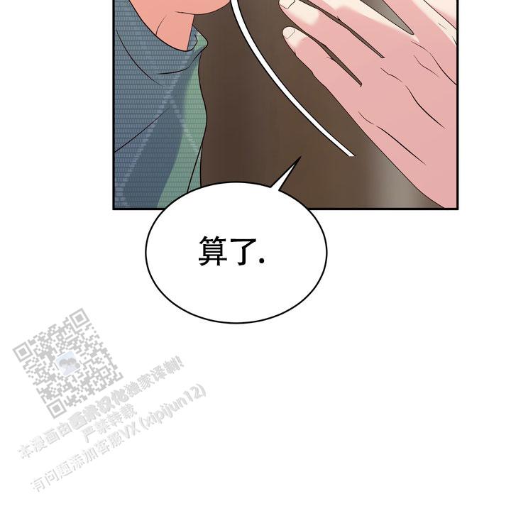 雪融化的过程是在吸热还是放热漫画,第6话1图