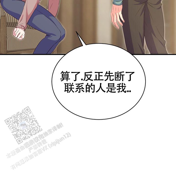 雪融化的作文一年级漫画,第5话4图