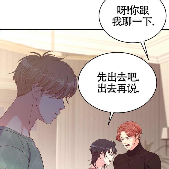 雪融化快的是北方还是南方漫画,第3话1图