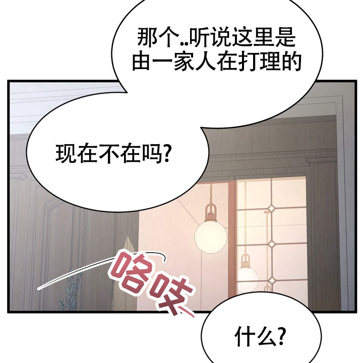 雪融化物理现象漫画,第2话5图